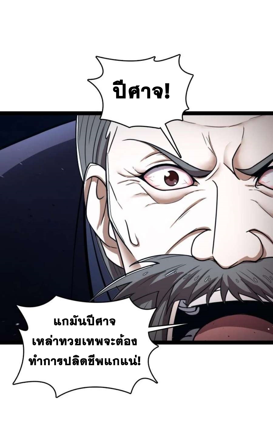 ชีวิตอันสันโดษของจักพรรดิ์หลินเกอ ตอนที่ 238 หน้า 15