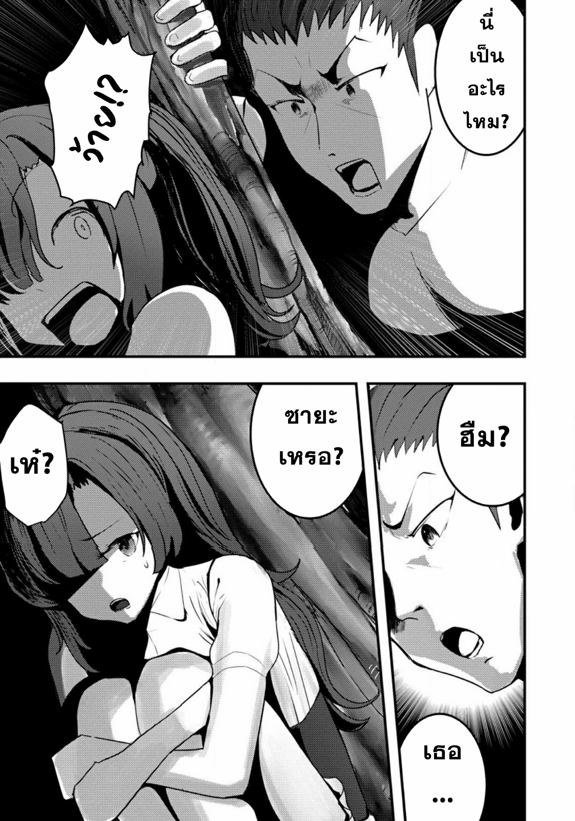 Doumo, Yuusha no Chichi desu. ~Kono Tabi wa Gusoku ga Gomeiwaku o Kakete, Moushiwake Arimasen.~ ตอนที่ 2 หน้า 17