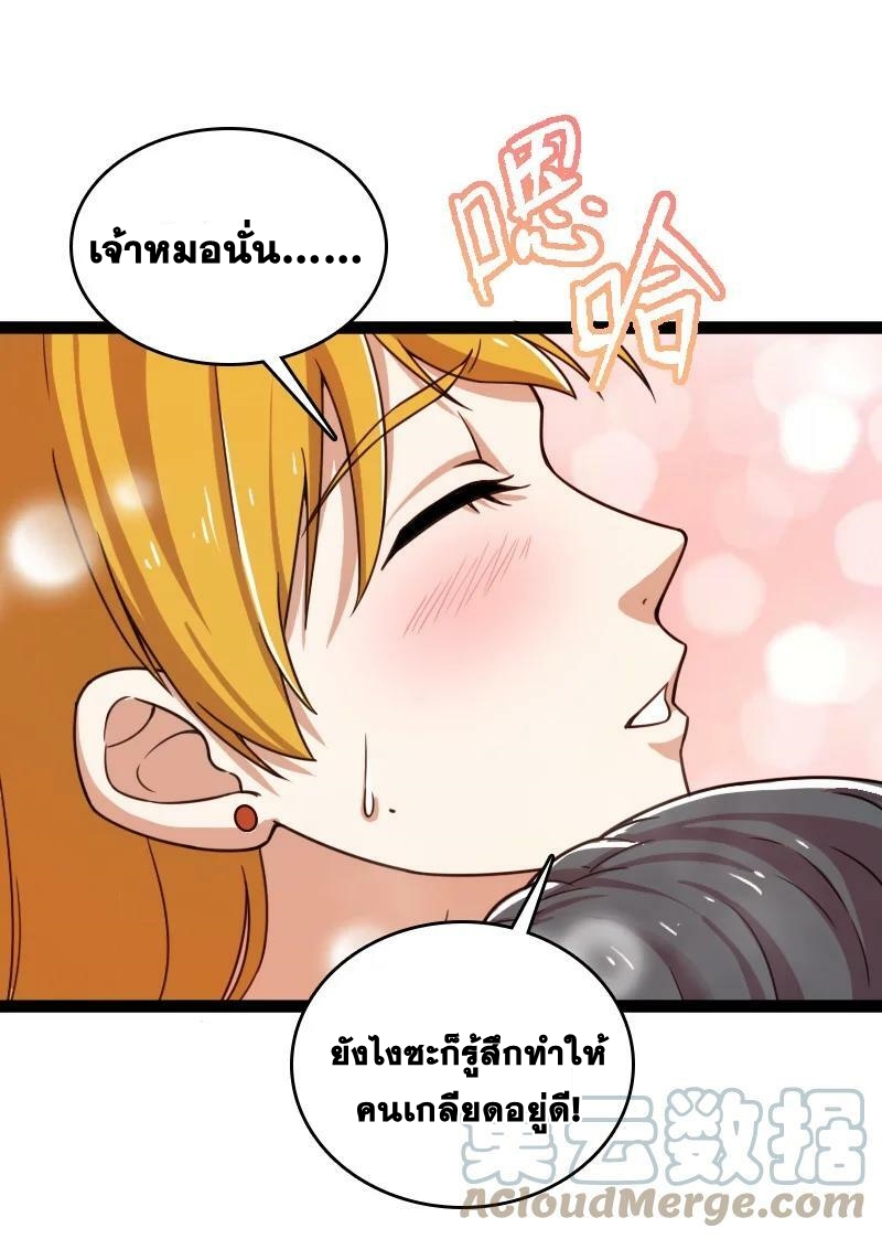 ชีวิตอันสันโดษของจักพรรดิ์หลินเกอ ตอนที่ 234 หน้า 27