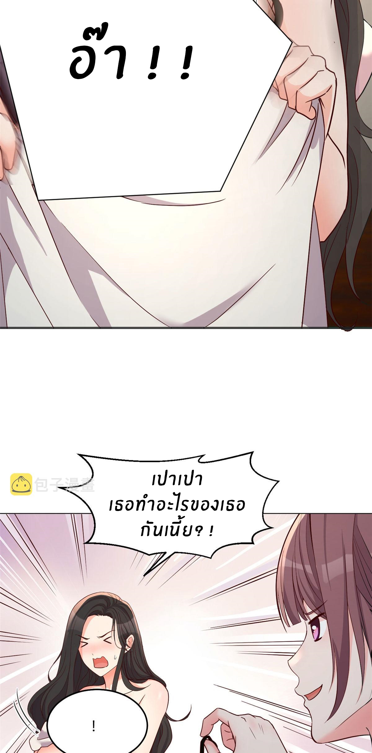 พี่สาวอยากเล่นคุณ ตอนที่ 94 หน้า 23