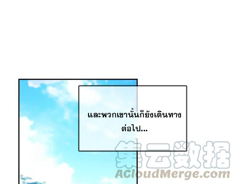 Heavenly jewel change ตอนที่ 21 หน้า 42