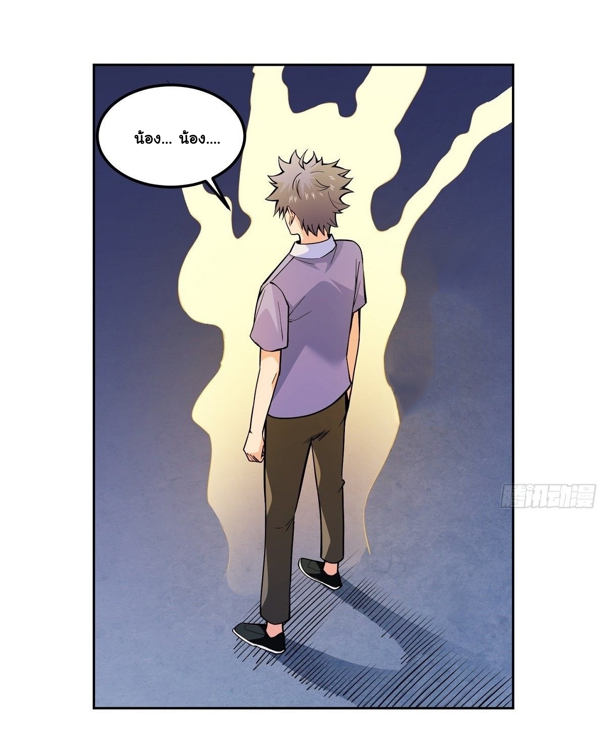 Wake up, master ท่านเจ้าสำนักหวนคืน ตอนที่ 11 หน้า 39