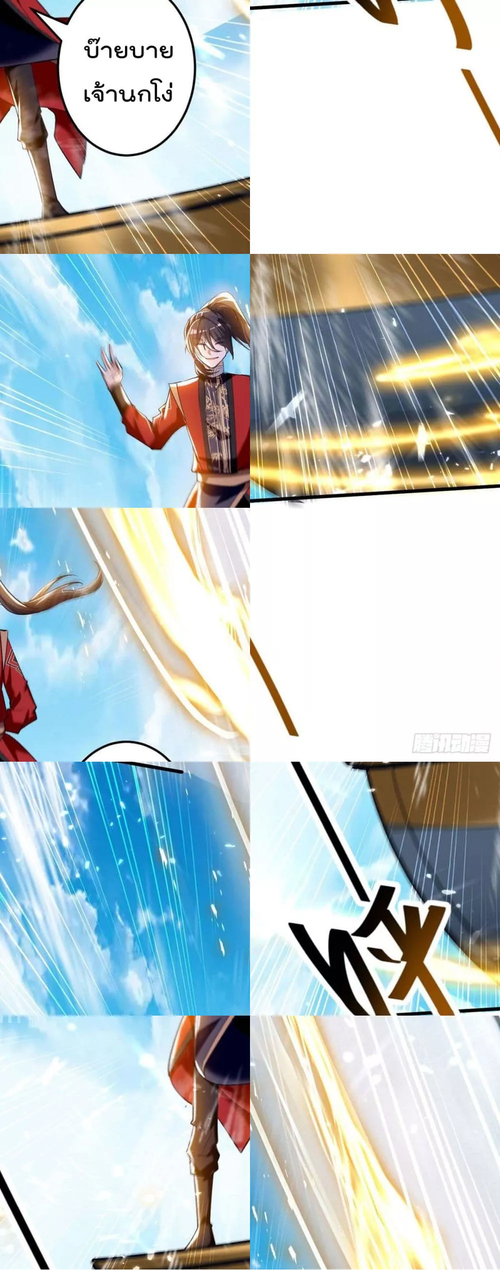 การกลับมาของจักพรรดิ์ ตอนที่ 271 หน้า 21