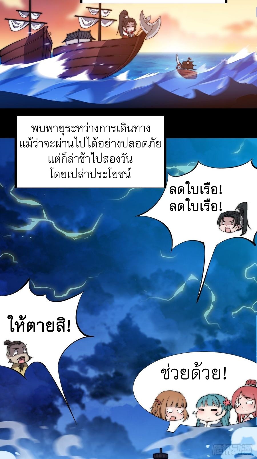 Starting a Mountain ตอนที่ 96 หน้า 16
