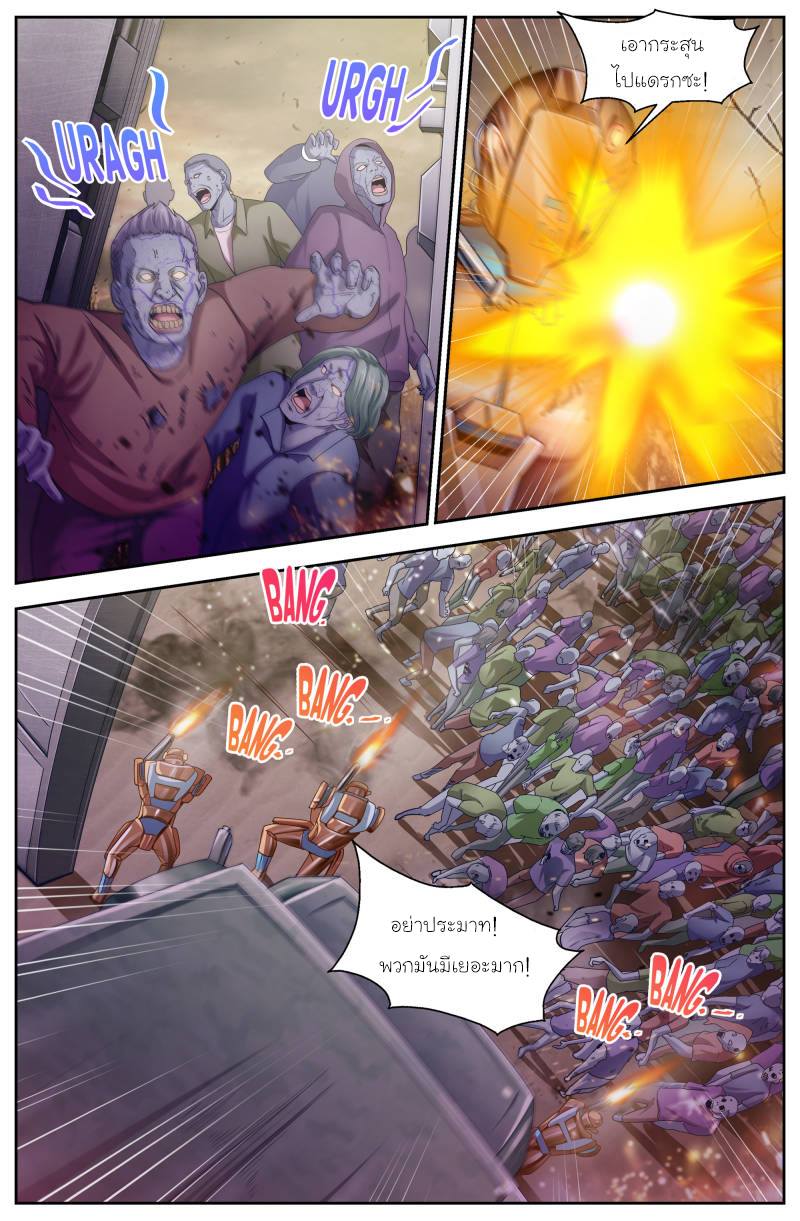 เจียงเฉิน ตอนที่ 93 หน้า 9