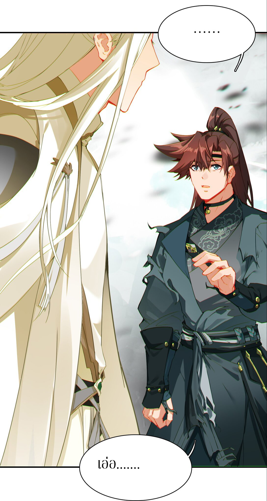 Curse Cultivation ตอนที่ 4 หน้า 35