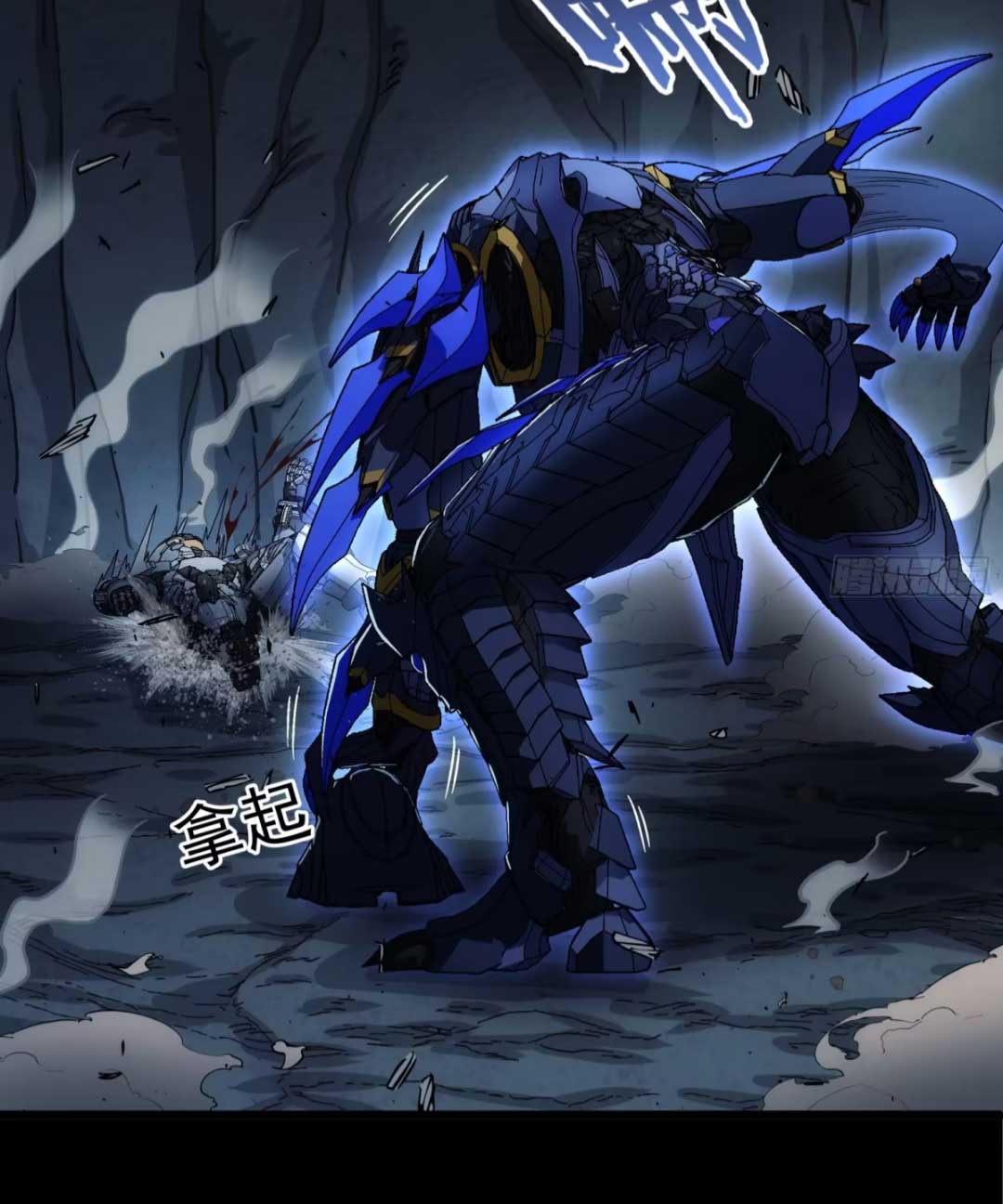 Steel Covenant ตอนที่ 26 หน้า 71