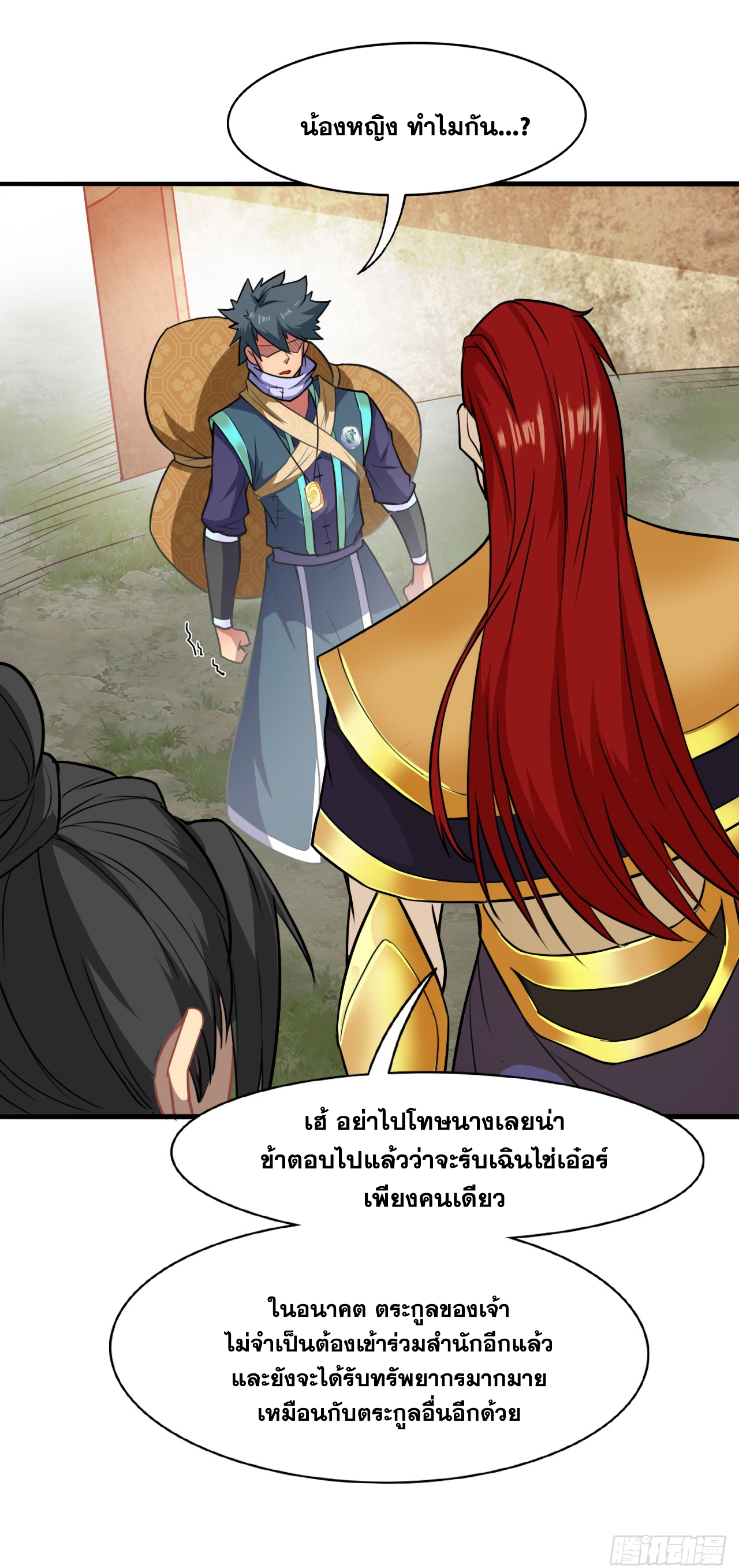 ข้าอยู่อย่างสันโดษมากว่า 100,000 ปี (ทันจีน) ตอนที่ 17 หน้า 28