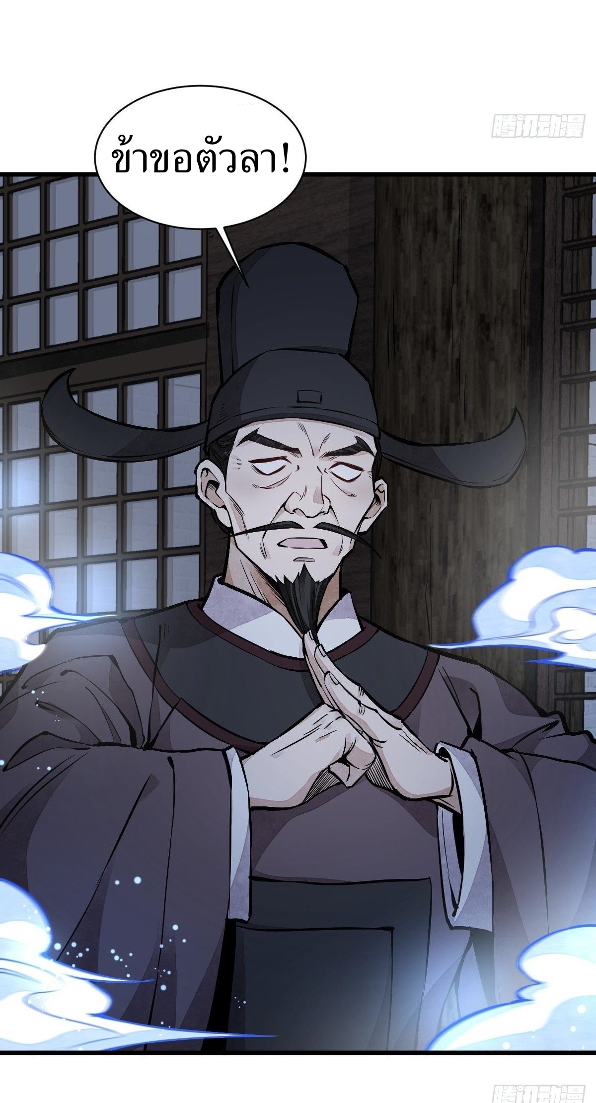 Lan Ke Qi Yuan ตอนที่ 59 หน้า 25