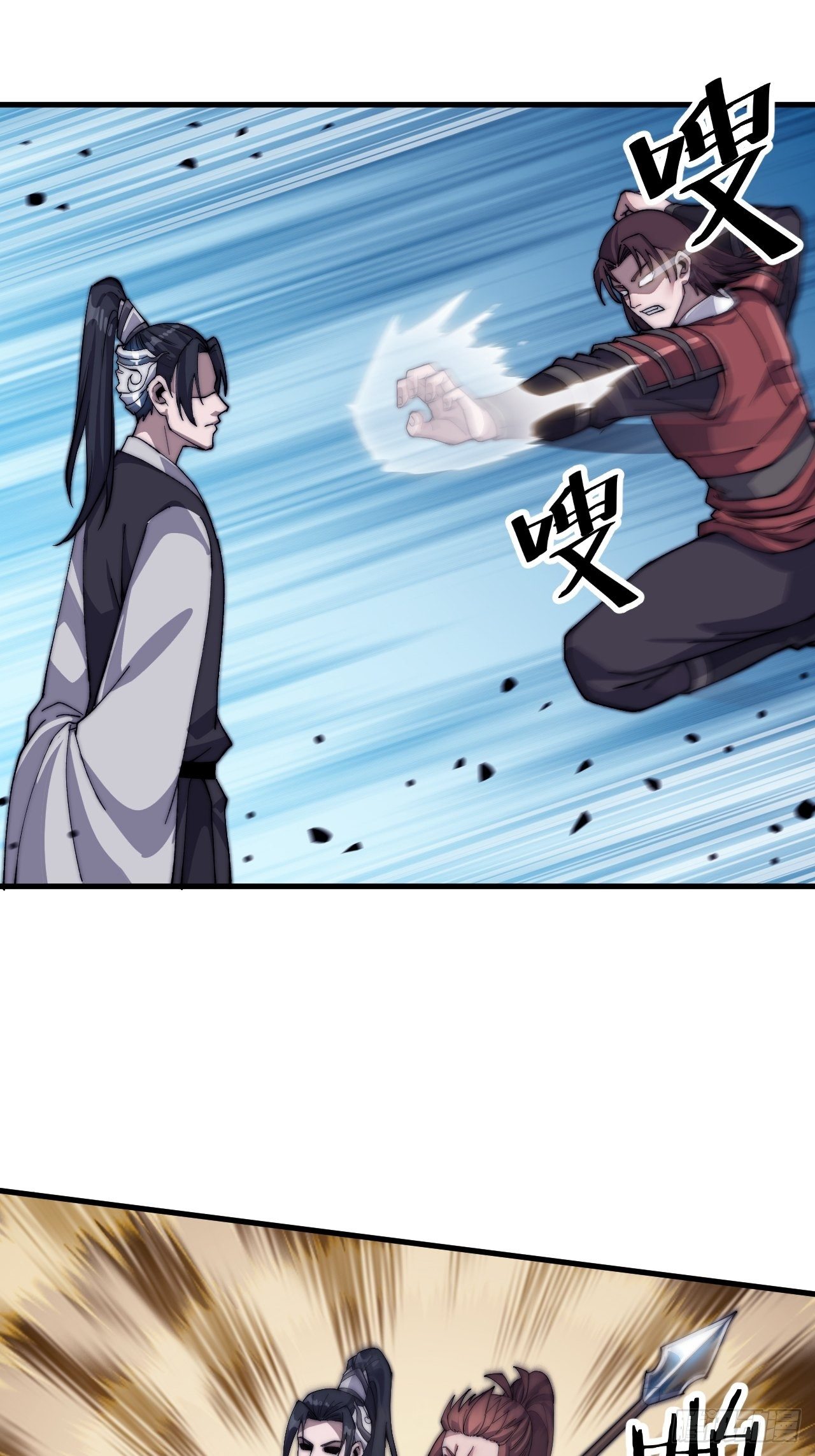 Starting a Mountain ตอนที่ 37 หน้า 21