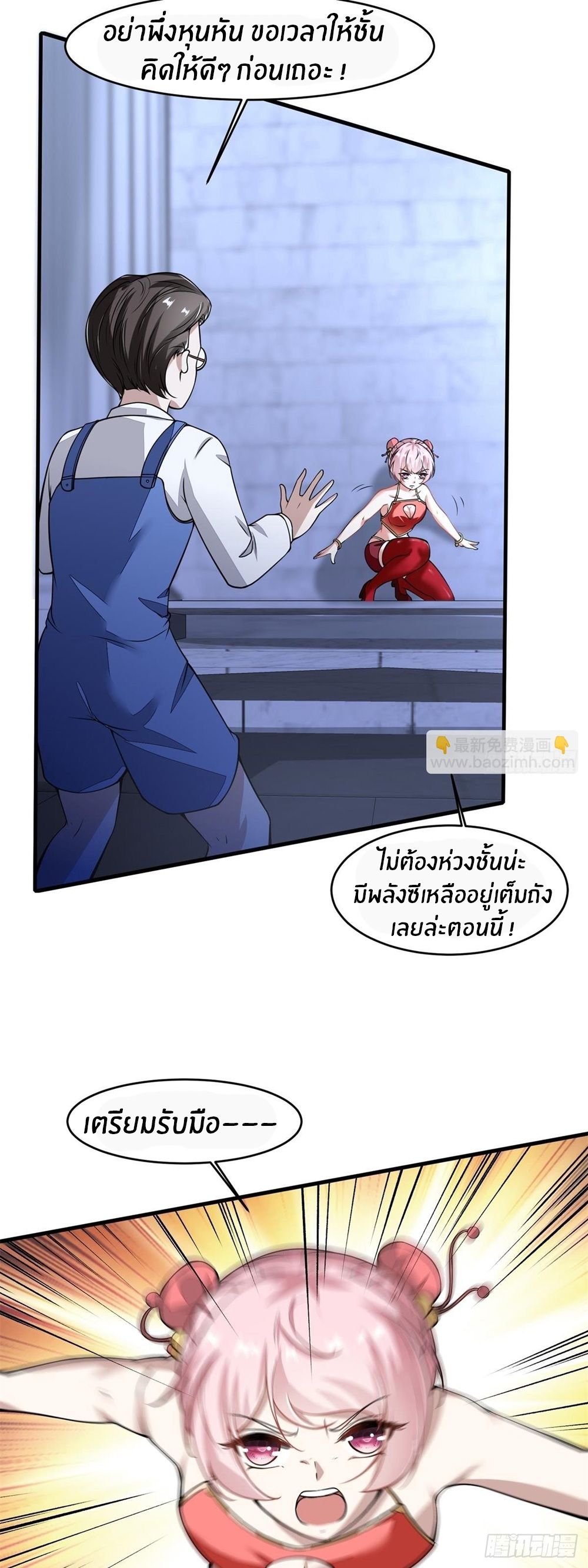 ขอล่ะอย่าเป็นที่ 1 เลย ตอนที่ 35 หน้า 14