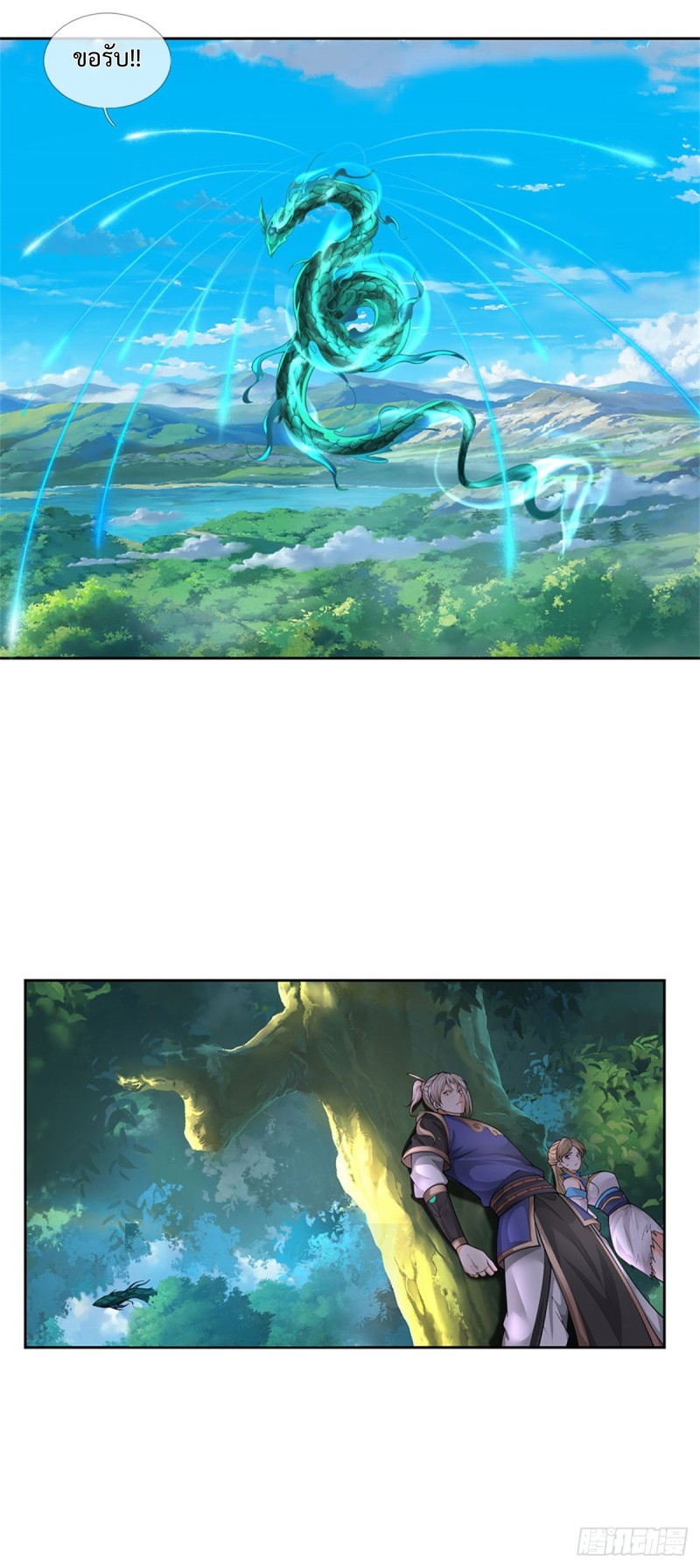 ข้ามีระบบโจมตีไร้ขีดจำกัด ตอนที่ 2 หน้า 36