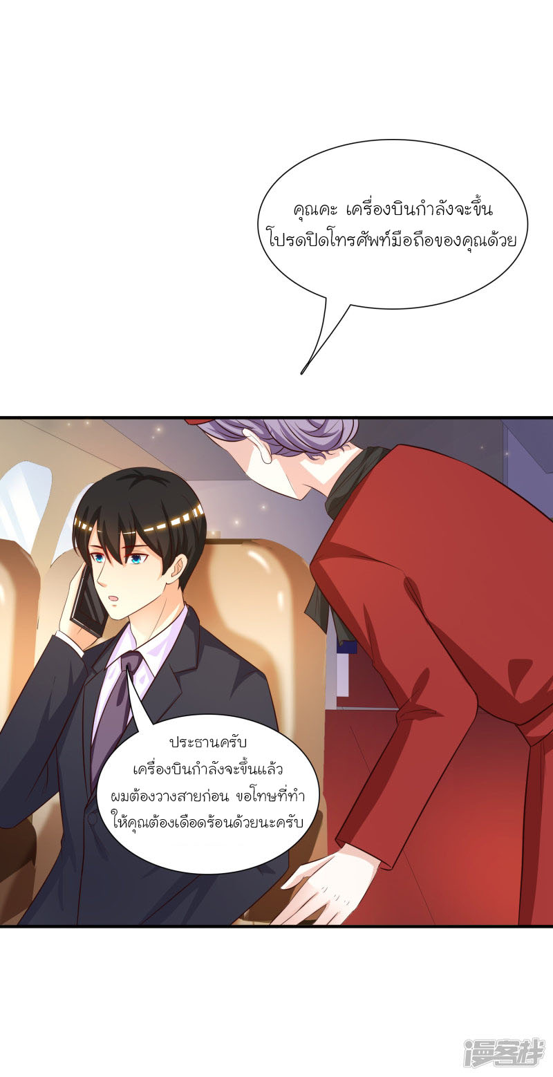 ราชาดอกไม้อมตะ ตอนที่ 50 หน้า 15