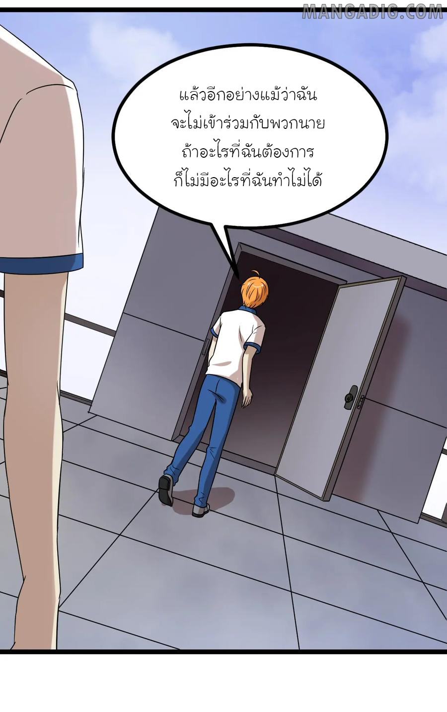 หัวหน้ามาเฟียกลับมาอายุ 16 อีกครั้ง ตอนที่ 16 หน้า 10