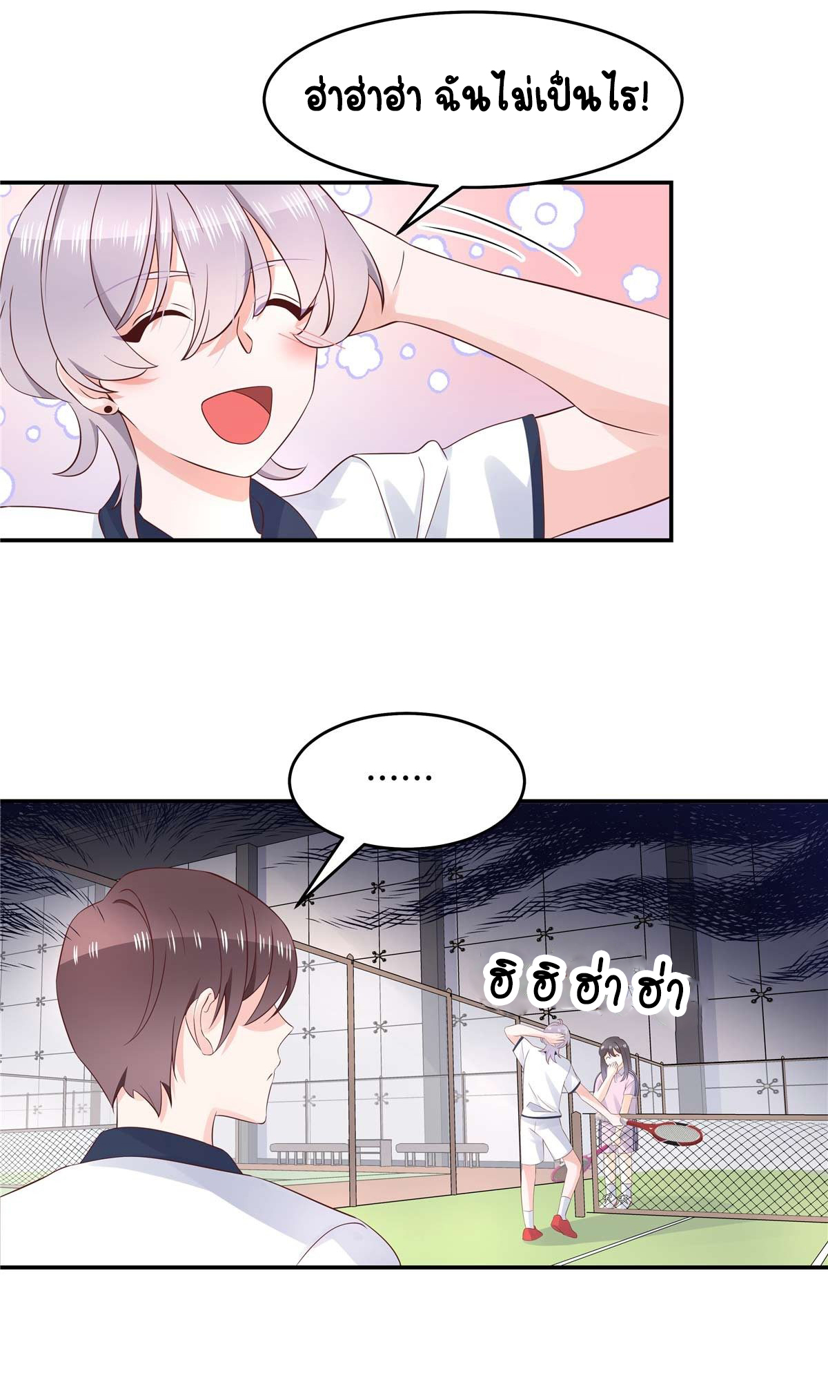 เจ้าชายโรงเรียนแห่งชาติเป็นเด็กผู้หญิง ตอนที่ 49 หน้า 14