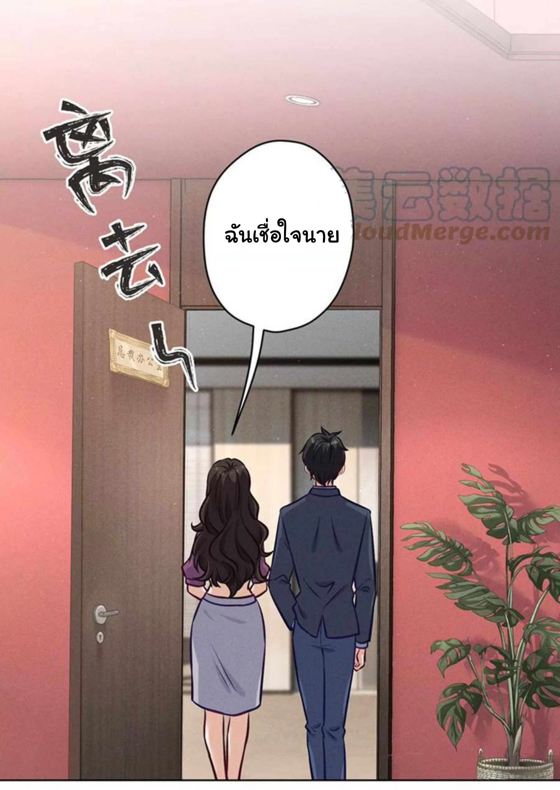 Lu Feng is the best son-in-law สุดยอดลูกเขย "ลู่เฟิง" ตอนที่ 182 หน้า 12