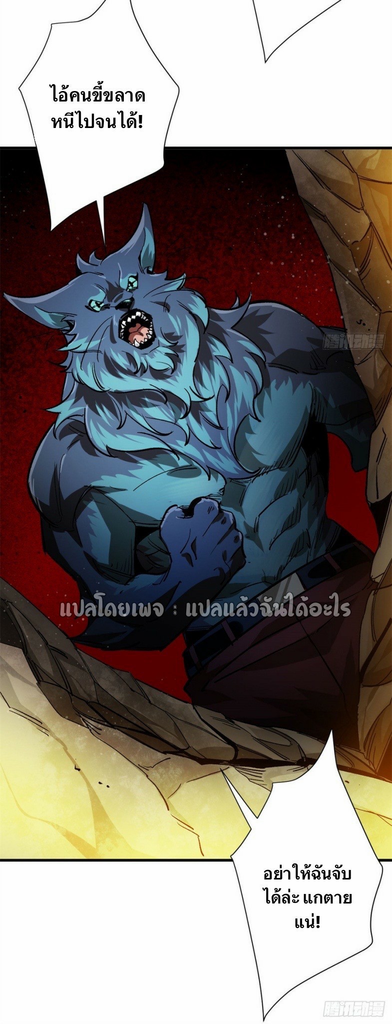 รูเล็ตเวิลด์ สุ่มไอเทมเอาชีวิตรอด ตอนที่ 189 หน้า 25