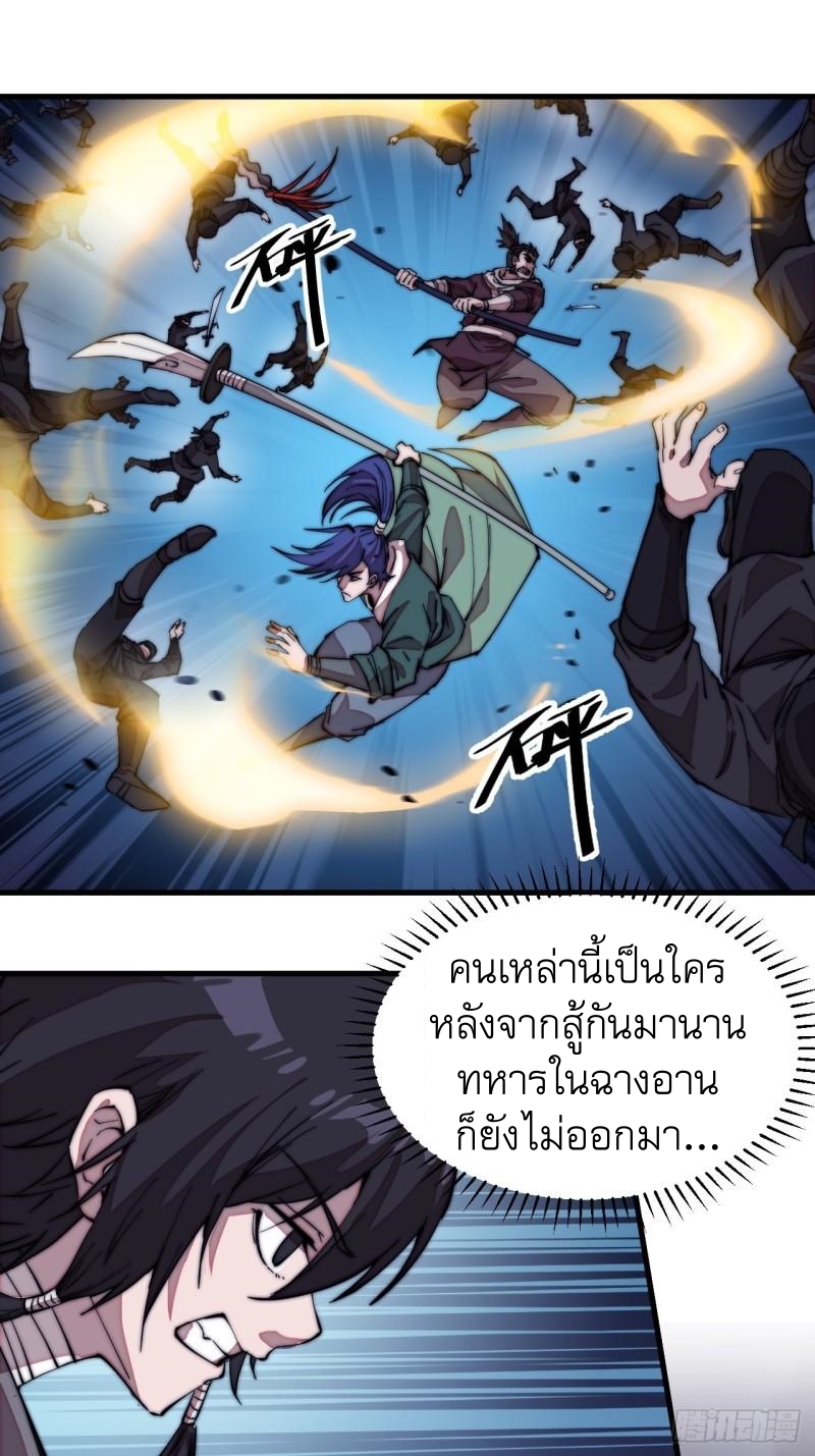 Starting a Mountain ตอนที่ 200 หน้า 2