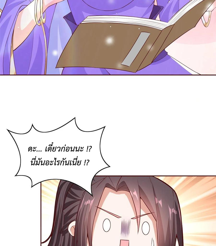 (ชนจีน) Dragon Master (จูหมิง นักรบเซียนมังกร) ตอนที่ 97 หน้า 20