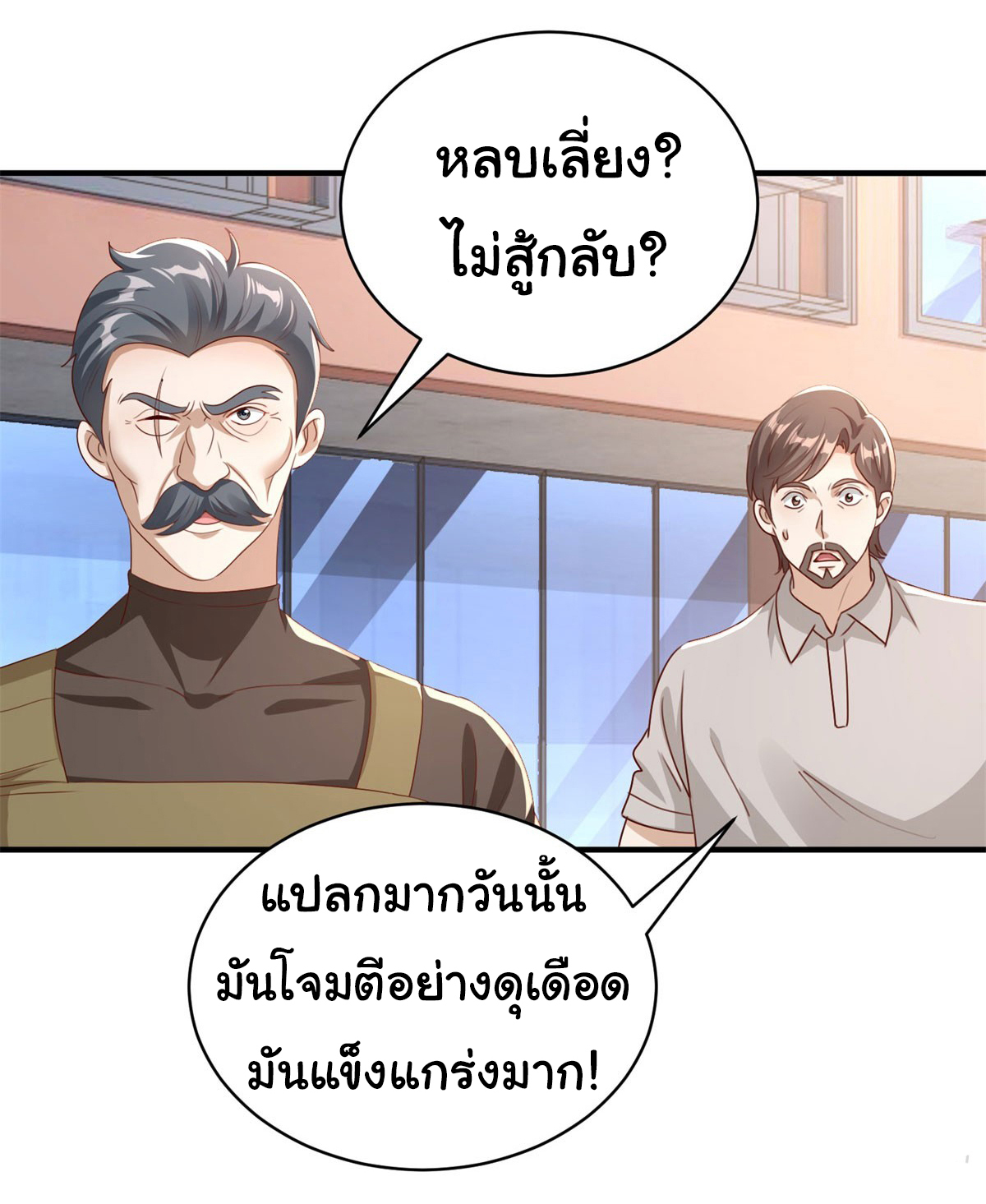 My Seven Sisters Are Peerless พี่สาวทั้ง 7 ของฉันไ่ม่มีใครเทียบได้! ตอนที่ 6 หน้า 23