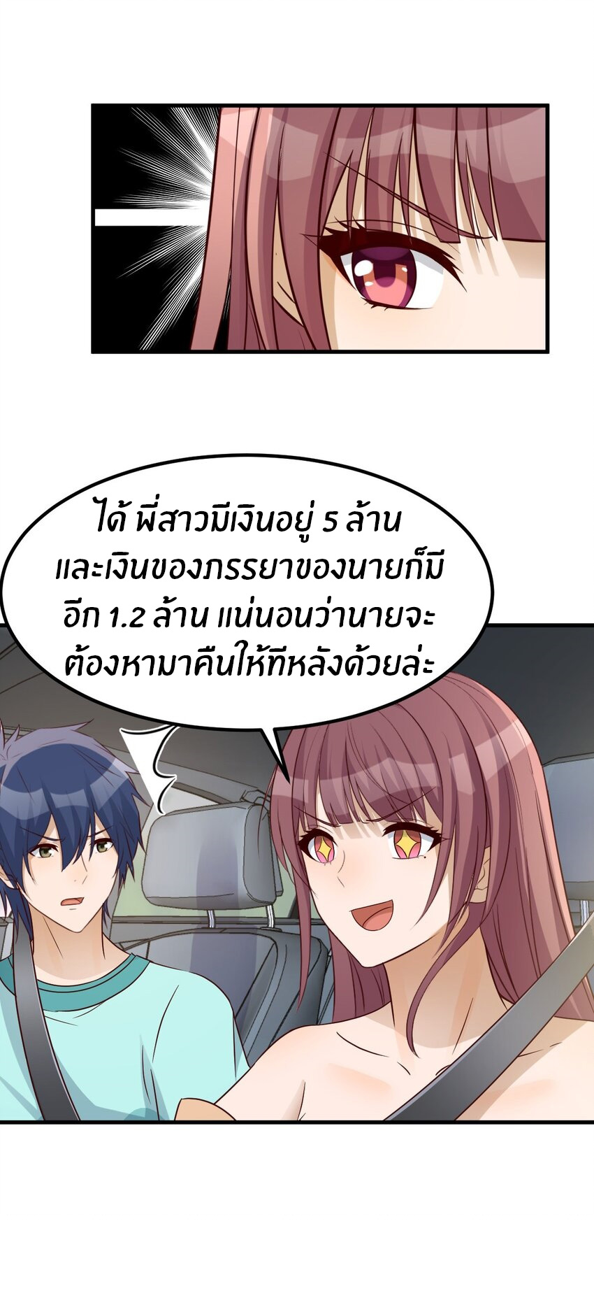 พี่สาวอยากเล่นคุณ ตอนที่ 239 หน้า 30