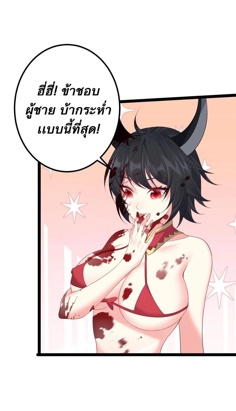 เทพวายร้ายกลับชาติมาเกิดใหม่ ตอนที่ 116 หน้า 7