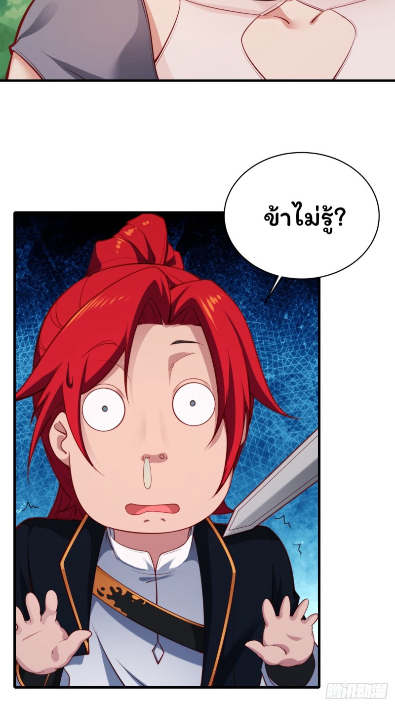 (ซ้ำกับราชันแห่งยุค)ทะลุมิติมาทั้งทีดันกลายเป็นตัวละครสุดแสนจะอาภัพไปเสียได้ ตอนที่ 1 หน้า 19