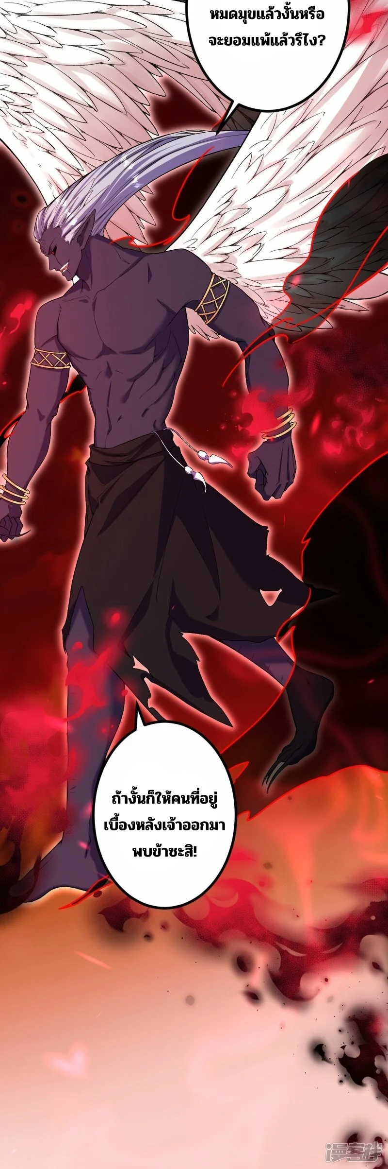 บรรพบุรุษผู้ขัดเกลากายา (ทันจีน) ตอนที่ 183 หน้า 34