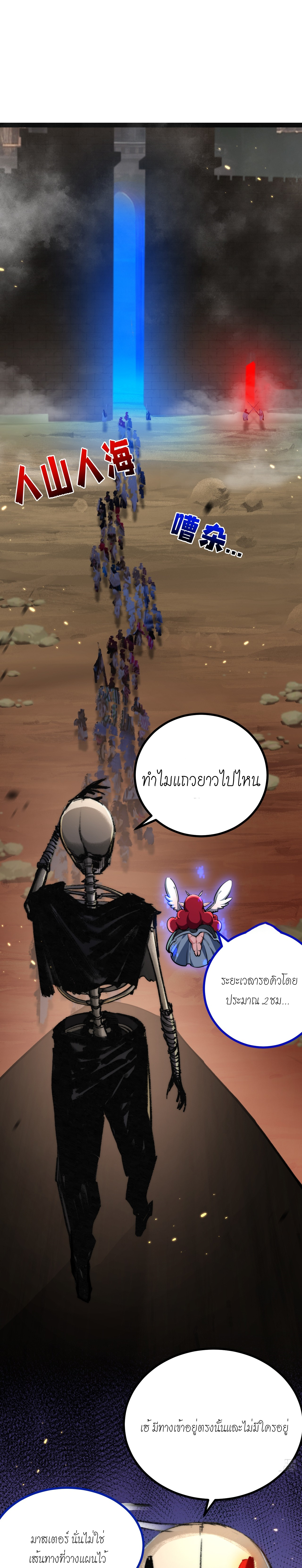 ซานเยว่ ตอนที่ 3 หน้า 39