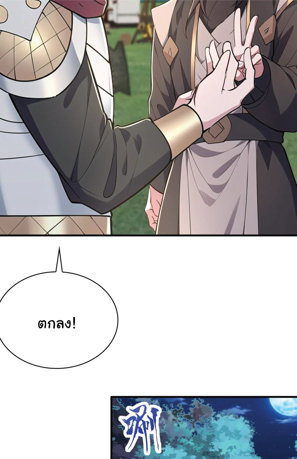 I Get Stronger Just by Lying down while My Apprentice Cultivates ตอนที่ 37 หน้า 46