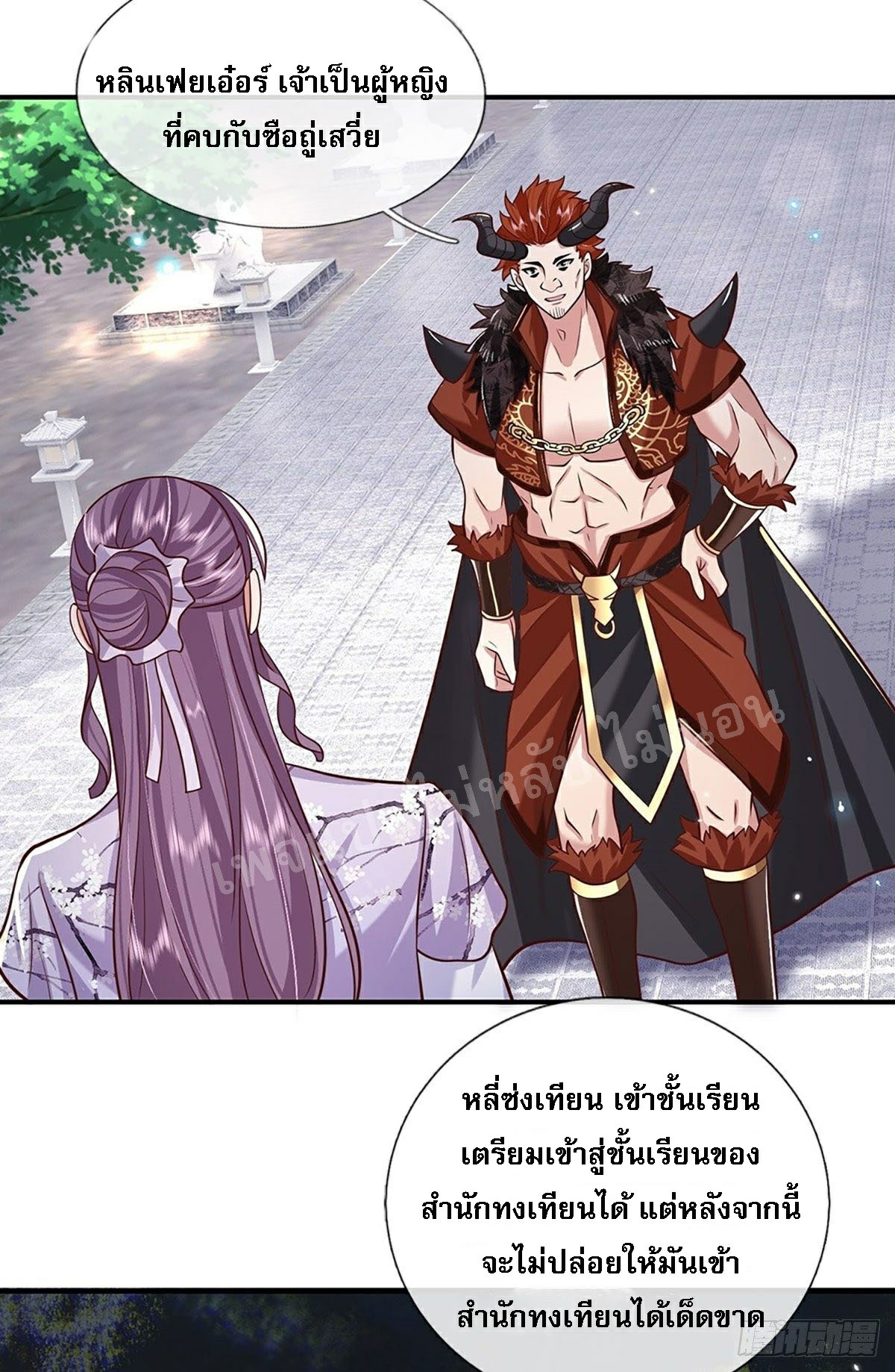 ราชันย์เทพยุทธ์มังกรผงาดฟ้า ตอนที่ 65 หน้า 19