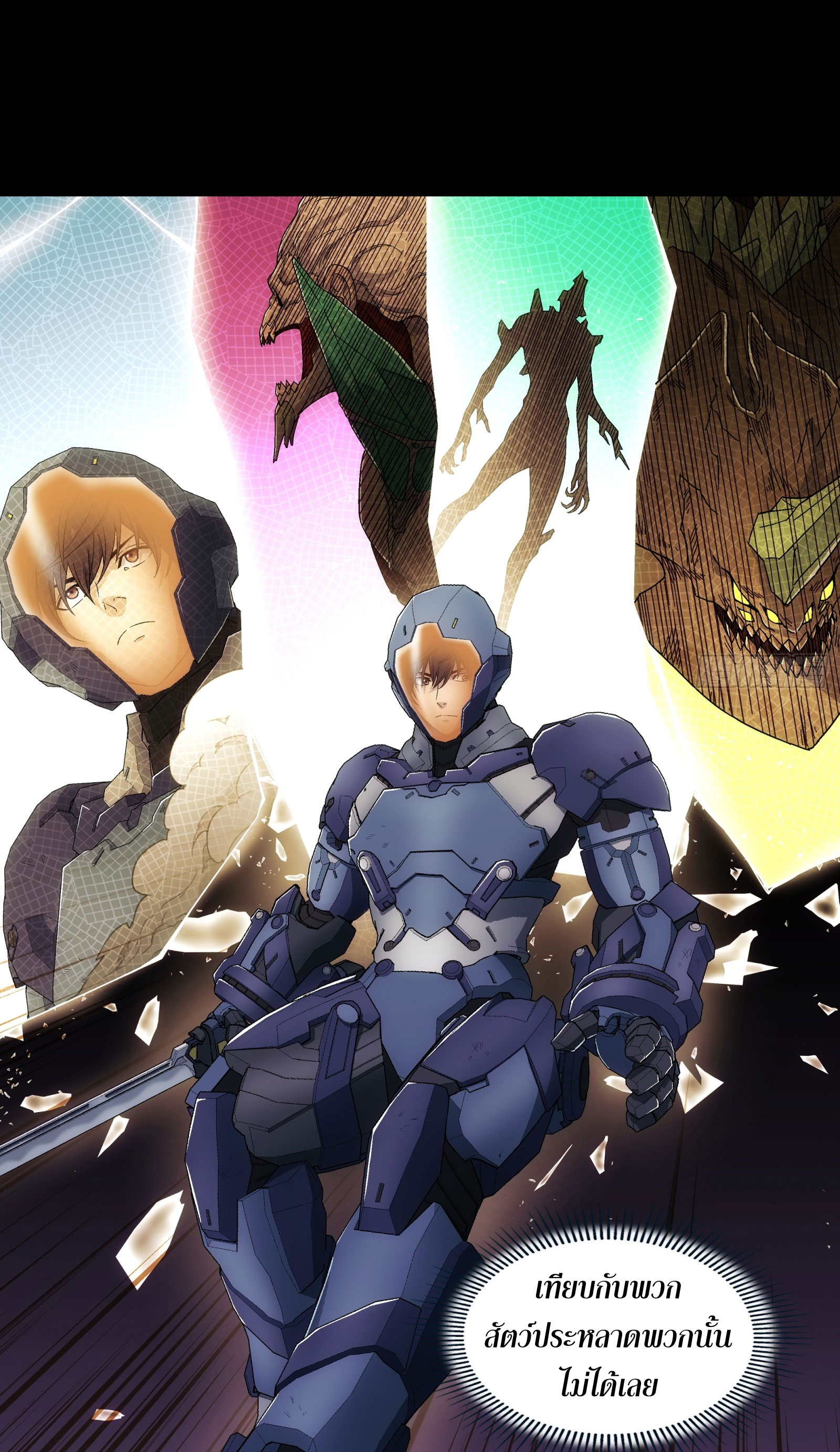 Steel Covenant ตอนที่ 13 หน้า 23