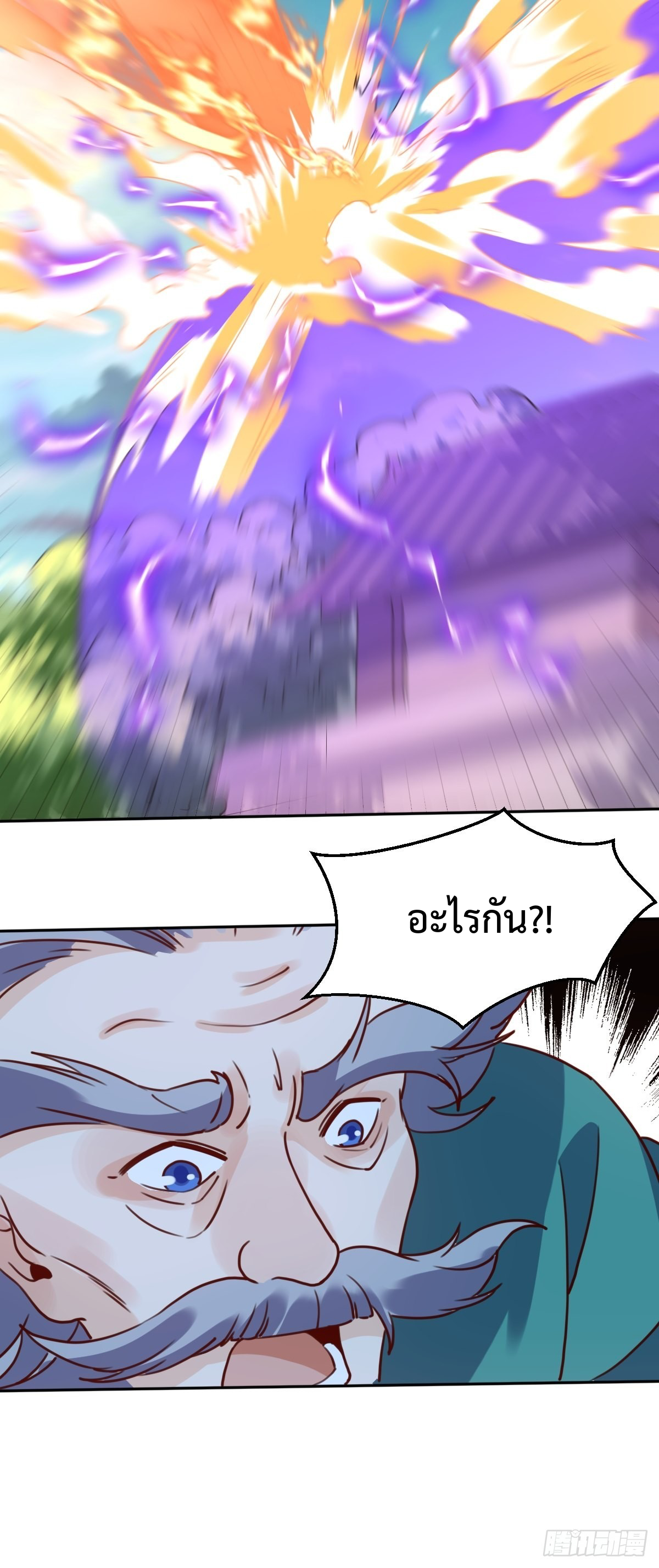 กลายเป็นว่าข้าคือจอมยุทธ์ผู้ยิ่งใหญ่ ตอนที่ 97 หน้า 36