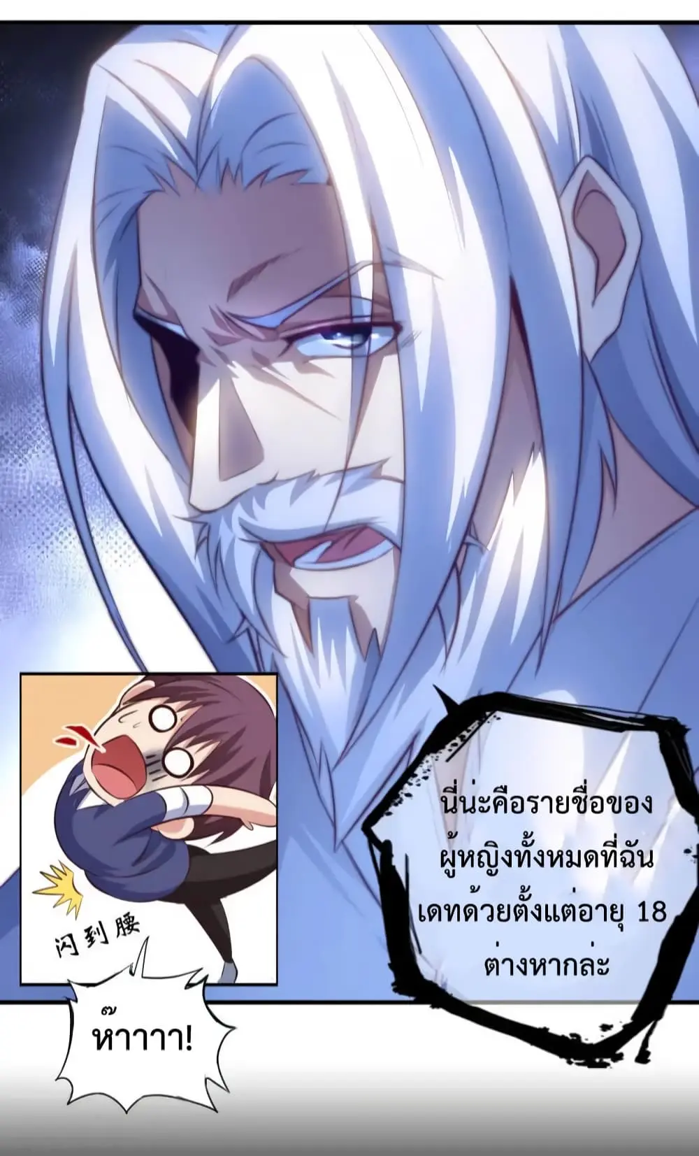 ฉันเป็นอัจฉริยะที่ไม่มีใครเอาชนะได้ ตอนที่ 11 หน้า 40