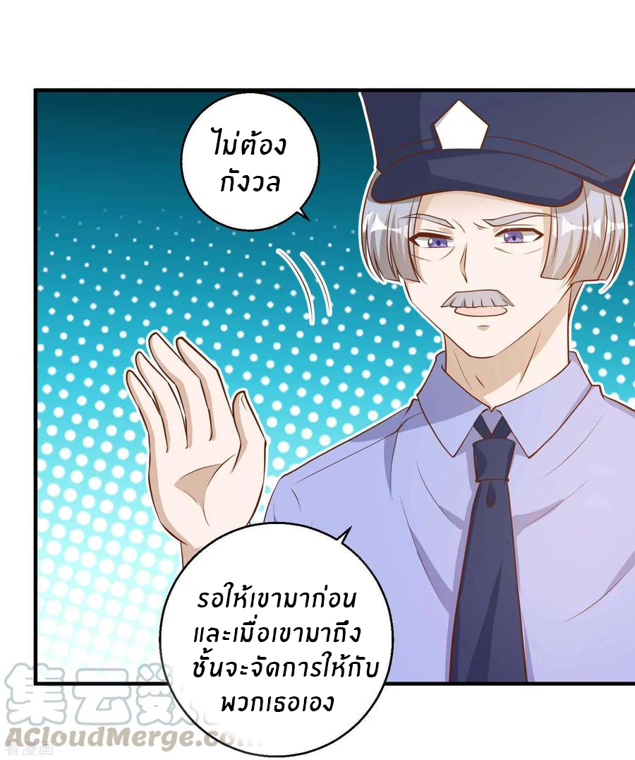 God Fisherman ตอนที่ 75 หน้า 4