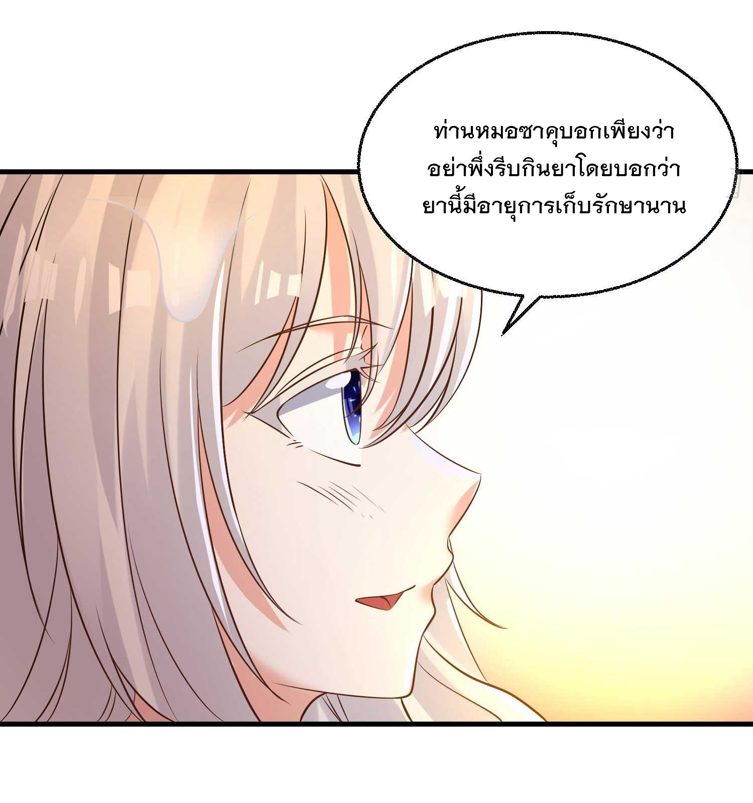 การต่อสู้ของเหล่าคนทรง ตอนที่ 24 หน้า 35
