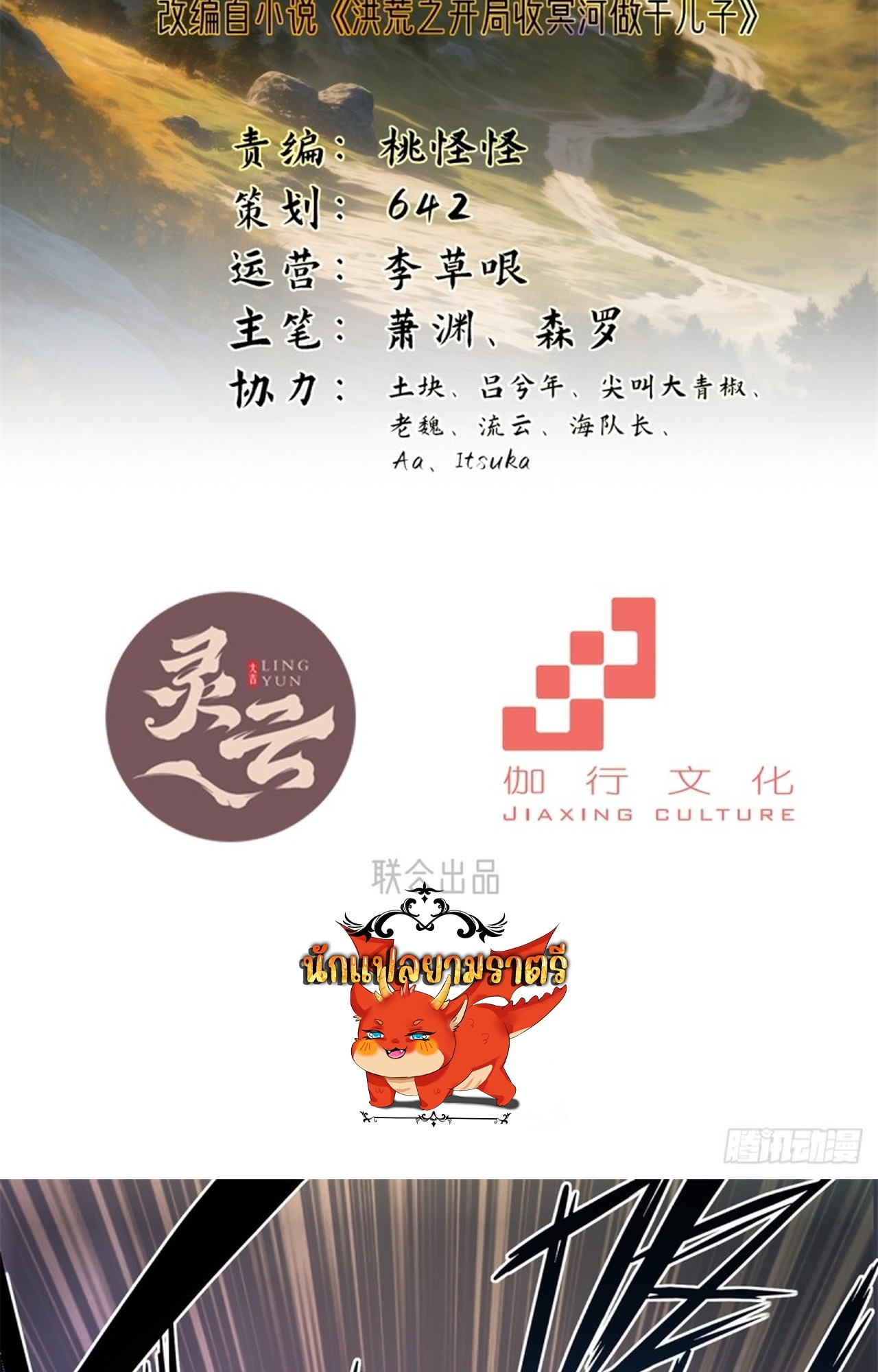 อยู่ๆก็มีลูกสาวบุญธรรมเป็นจอมมารซะงั้น ตอนที่ 9 หน้า 3