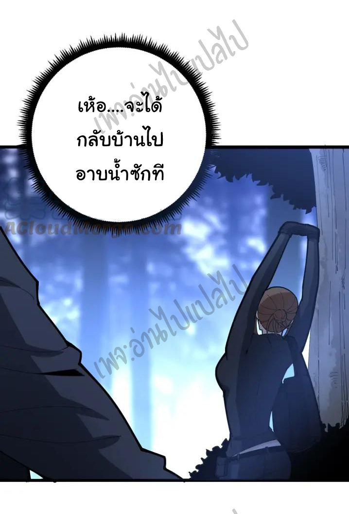 Bad Hand Witch Doctor สุดยอดพ่อมดหมอผี ตอนที่ 87 หน้า 15
