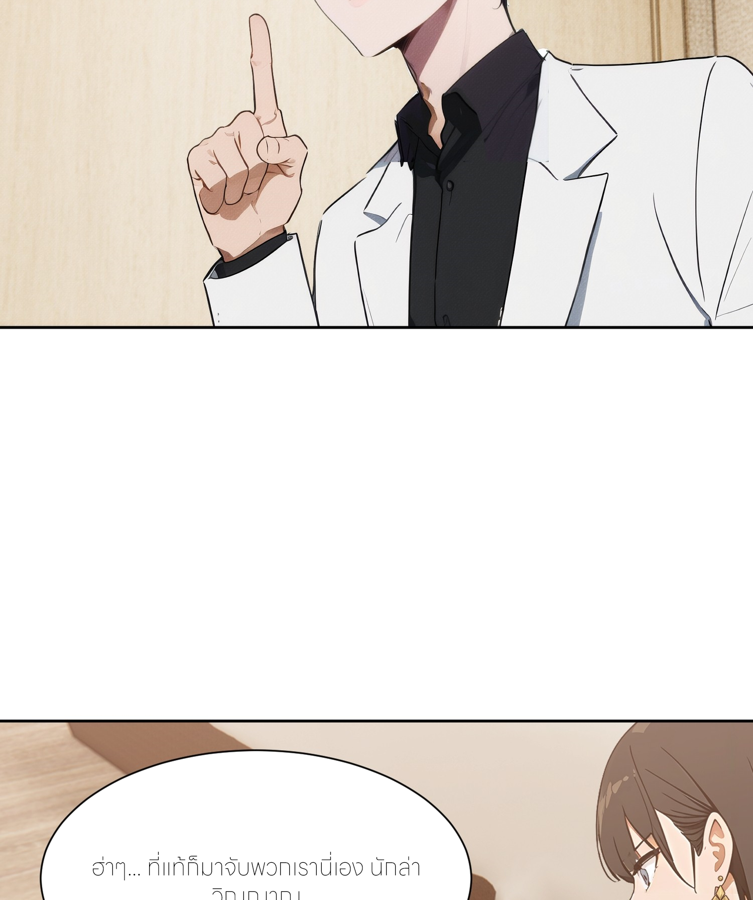 ชีวิตใหม่ในฐานะไป๋อู๋ฉาง ตอนที่ 2 หน้า 44