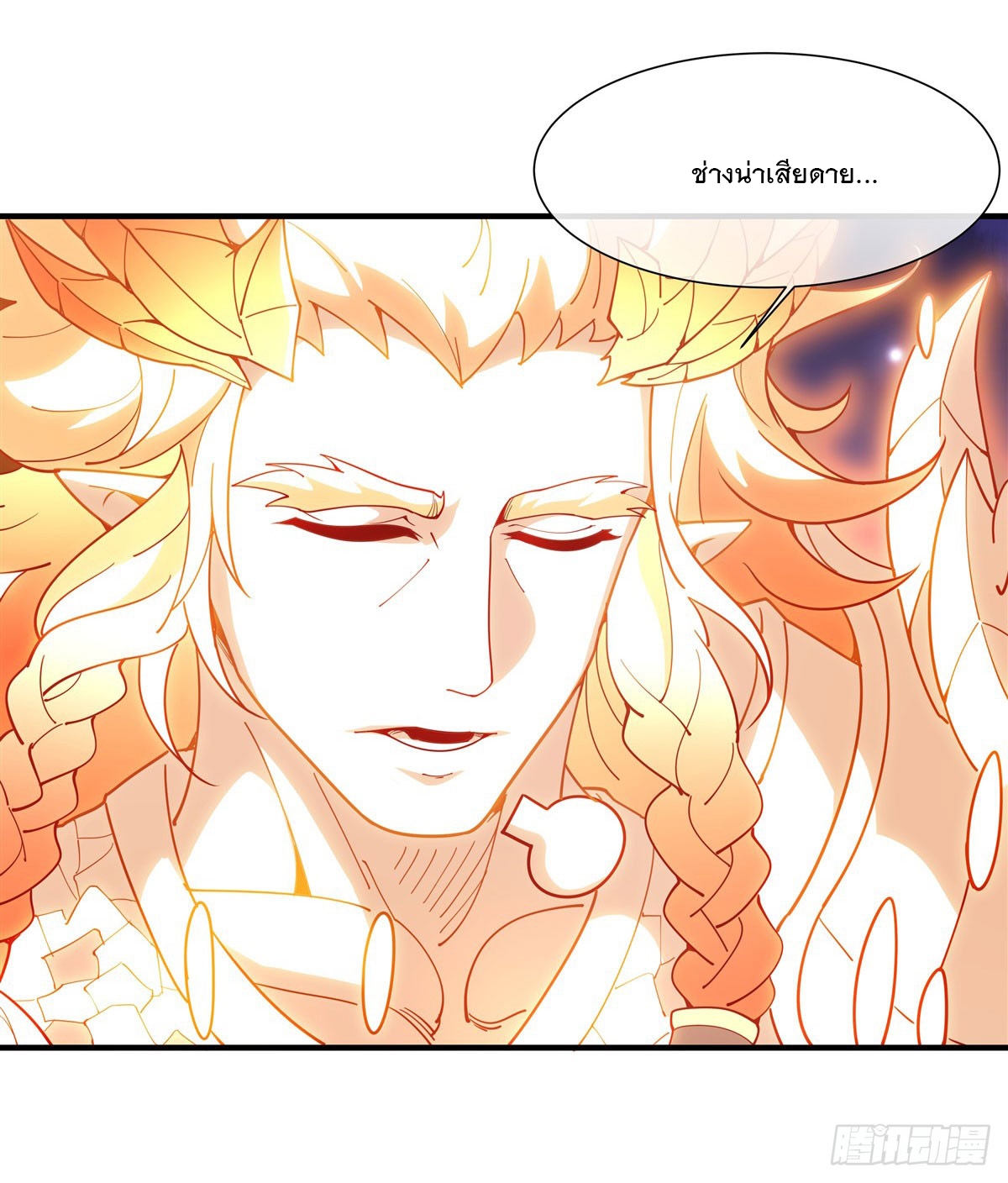 ศิษย์ของข้าล้วนมีอนาคตที่ยิ่งใหญ่ (ชนจีน) ตอนที่ 143 หน้า 36