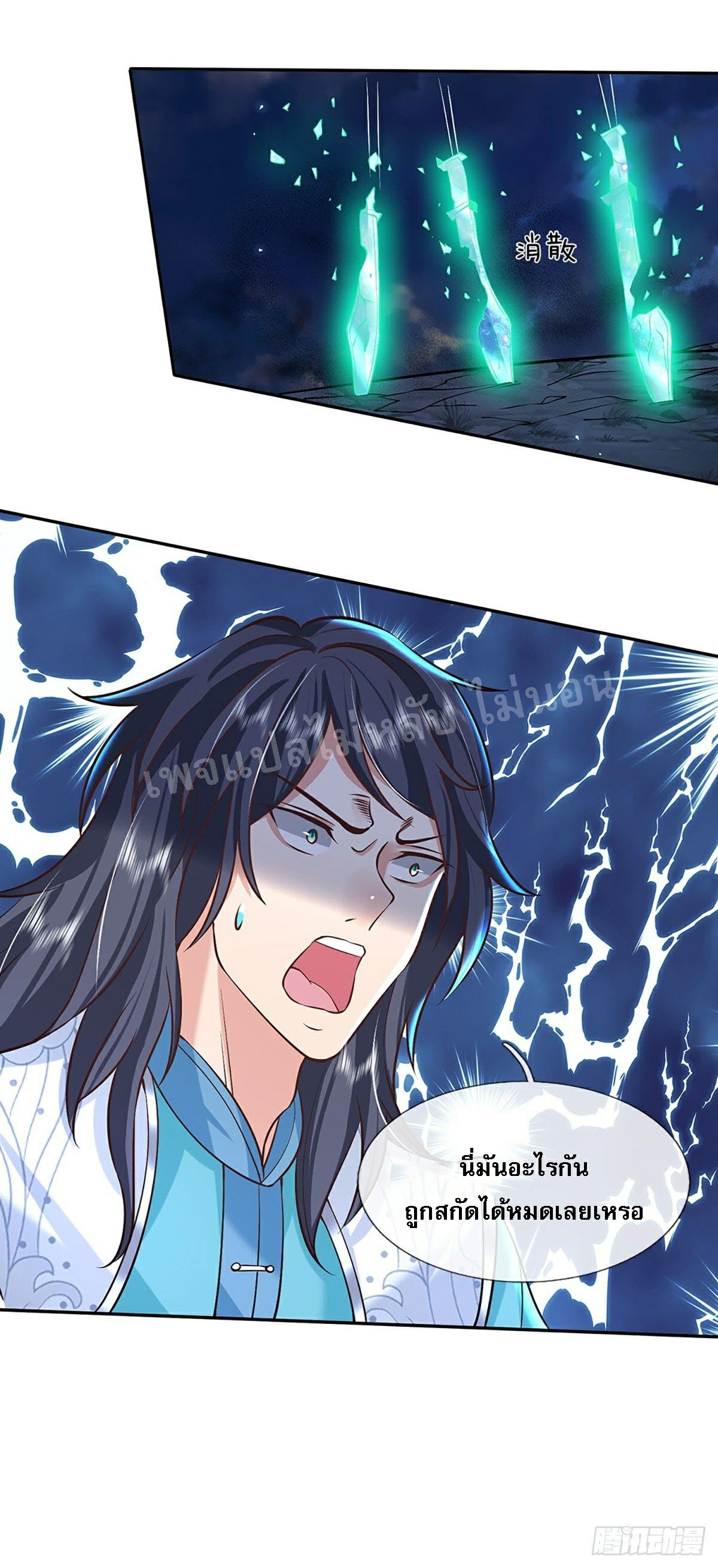 ราชันย์เทพยุทธ์มังกรผงาดฟ้า ตอนที่ 77 หน้า 9