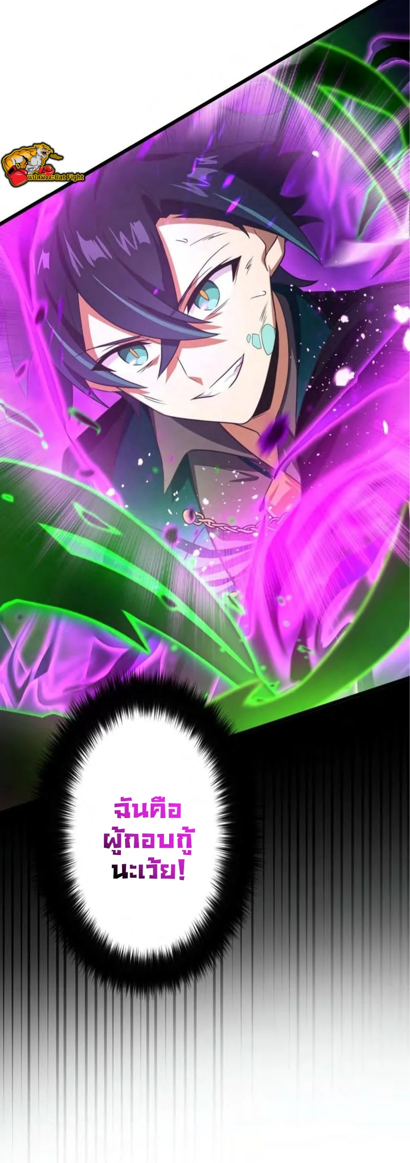 ฉันกลับชาติมาเกิดใหม่เป็นก็อบลินระดับ SSS ตอนที่ 39 หน้า 54