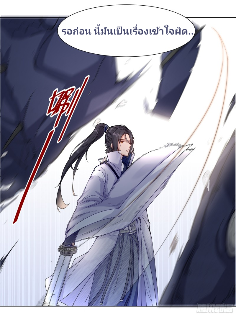 I can't be the sword god ตอนที่ 2 หน้า 15