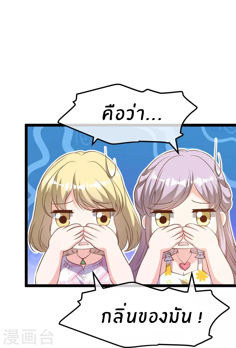 God Fisherman ตอนที่ 246 หน้า 14