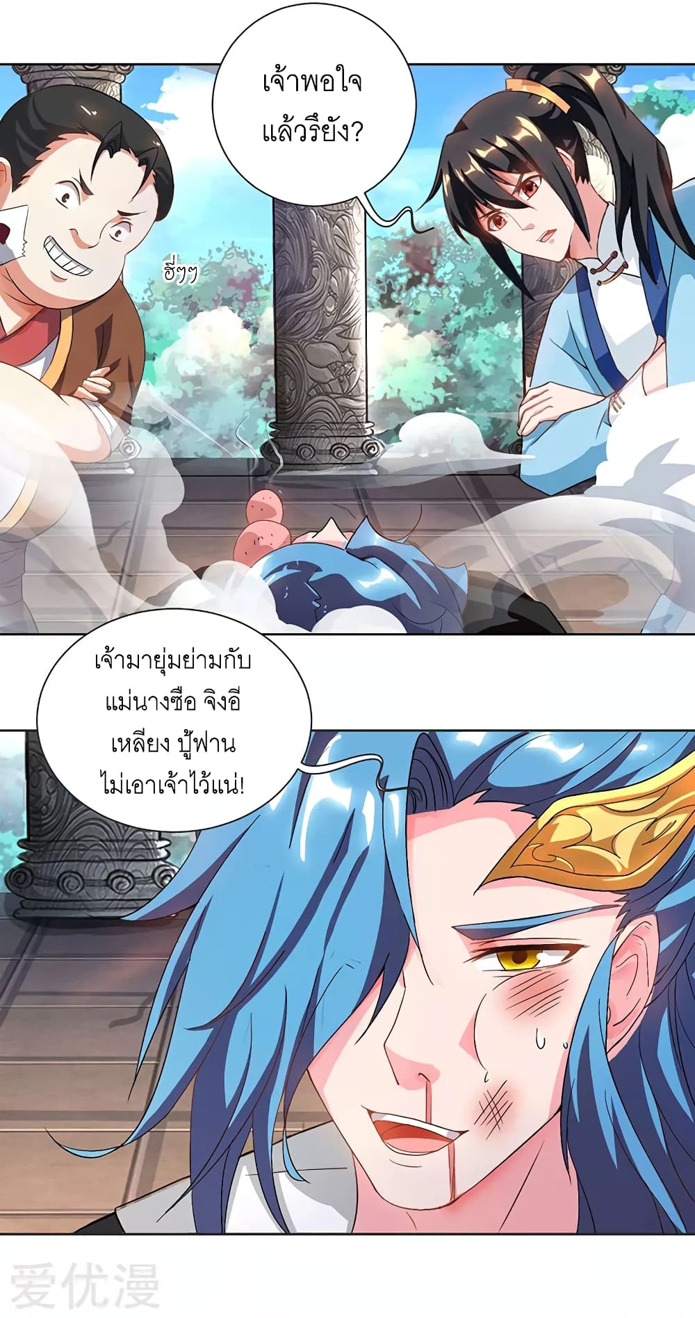 One Step Toward Freedom ตอนที่ 65 หน้า 7