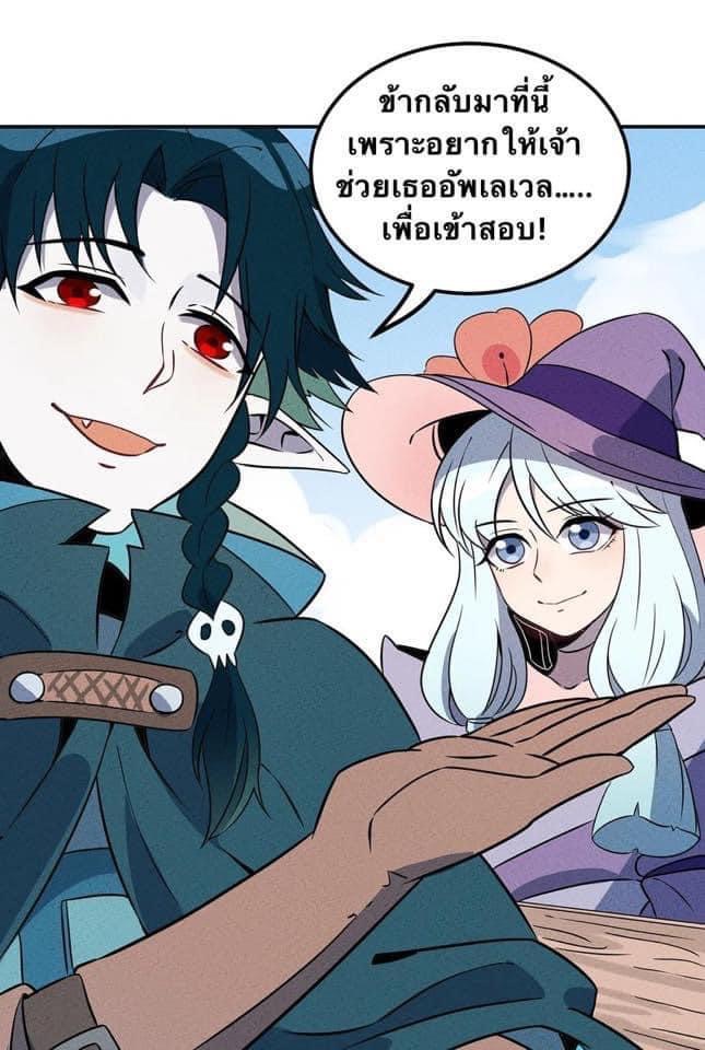 หลุดเข้ามาในเกมกลายเป็นมอนสเตอร์ที่อ่อนแอที่สุดสะงั้น ตอนที่ 11 หน้า 19