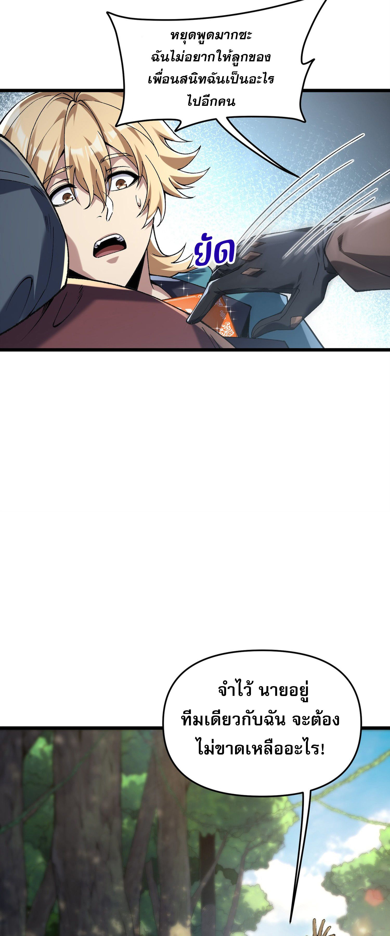 การ์ดของฉันไร้เทียมทาน ตอนที่ 1 หน้า 32
