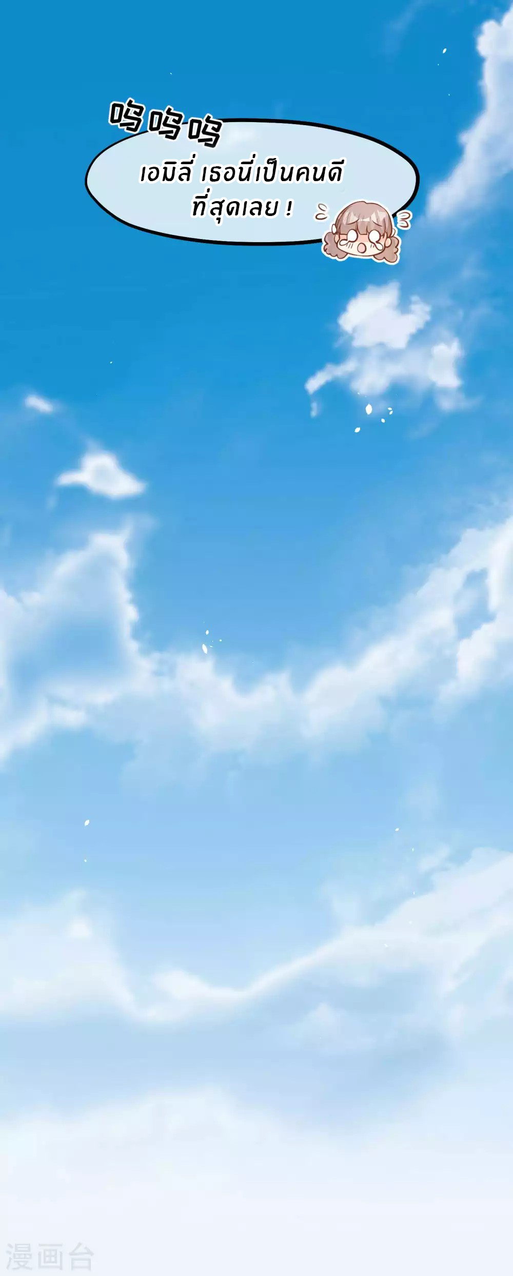 God Fisherman ตอนที่ 155 หน้า 13