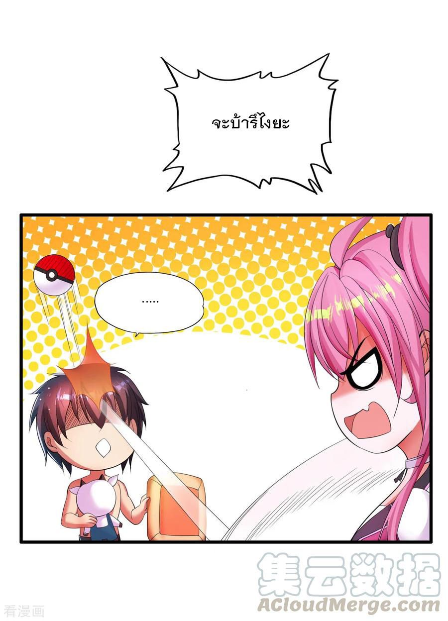 ทหารแพทย์สุดแกร่งผันตัวมาเป็นบอดี้การ์ด ตอนที่ 5 หน้า 5