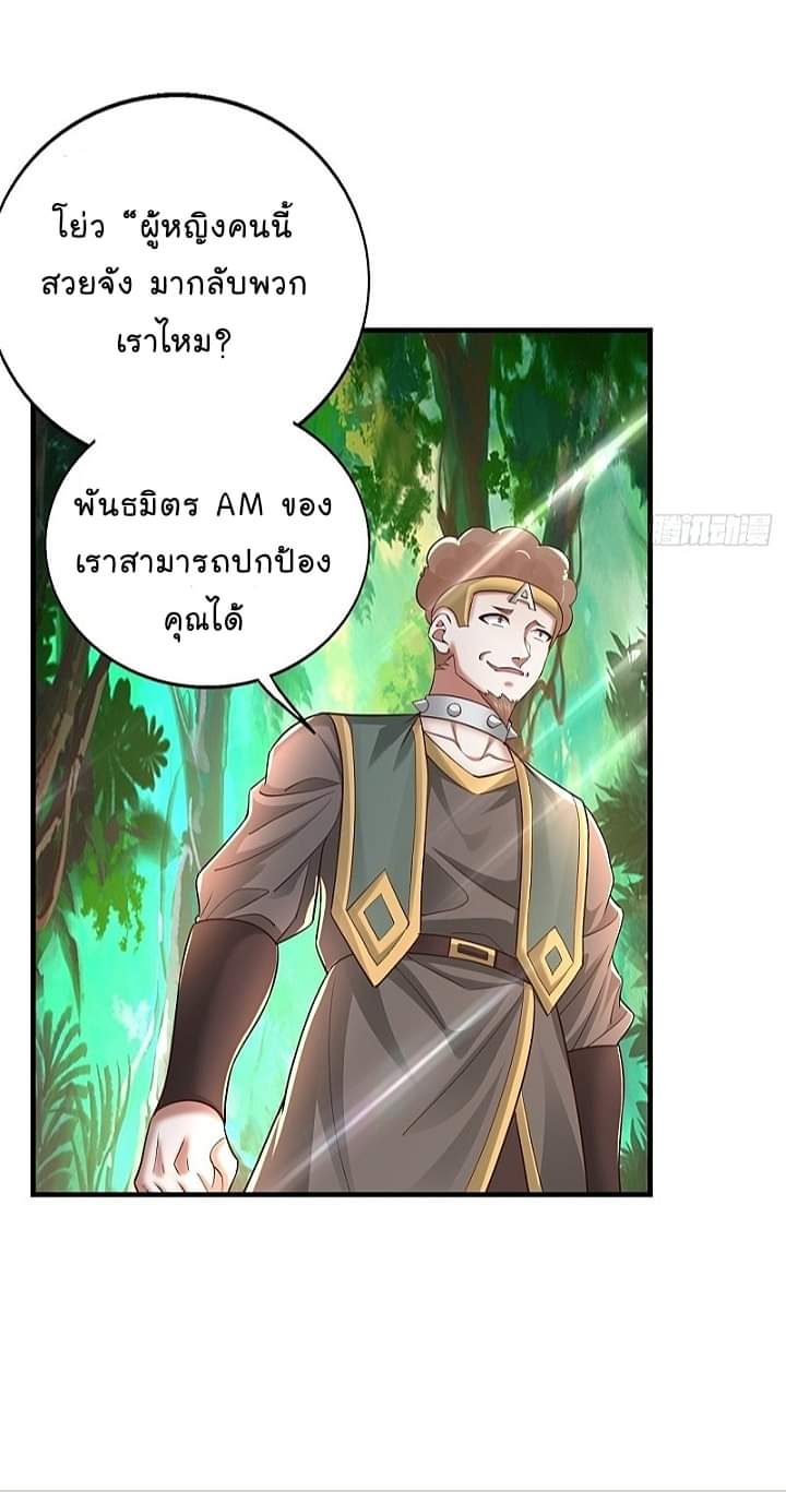 The best game master of the city – สุดยอดเซียนเกมแห่งคนร ตอนที่ 26 หน้า 39